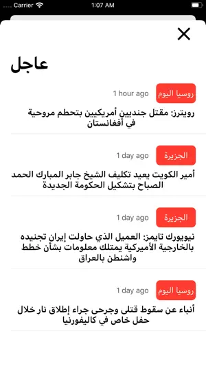Mojaz - موجز screenshot 3
