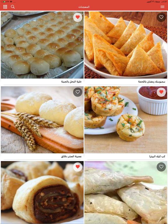 وصفاتي - طبخ و حلويات و معجنات iPad screenshot 3 - Food & Drink app
