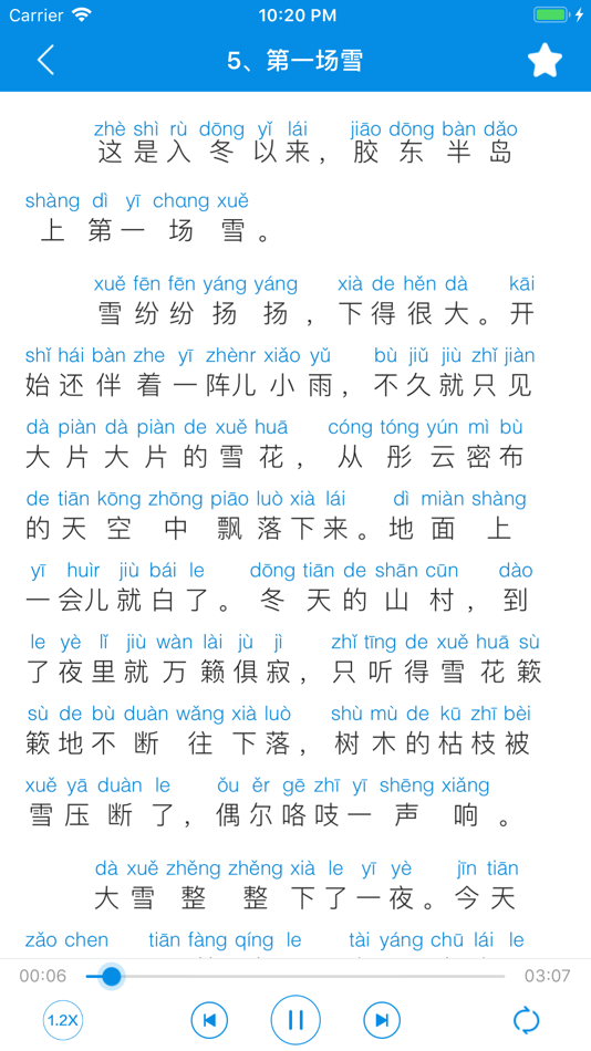 #2. 普通话考试60篇 - 普通话水平测试及发音练习 (iOS) 由: 振江 张
