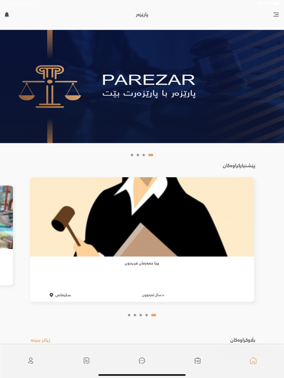 Screenshot #4 pour Parezar