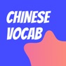 Get HSK Vocab: Chinese Flashcards for iOS, iPhone, iPad Aso Report