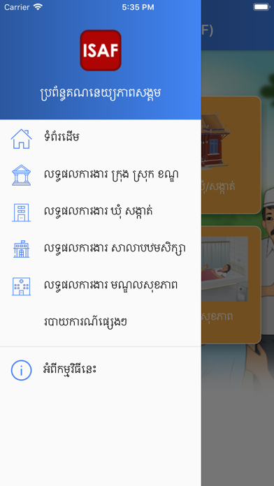 Social Accountability Cambodia iPhone screenshot 2 - News app