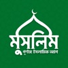 Muslim Bangla Quran Ramadan - iPadアプリ