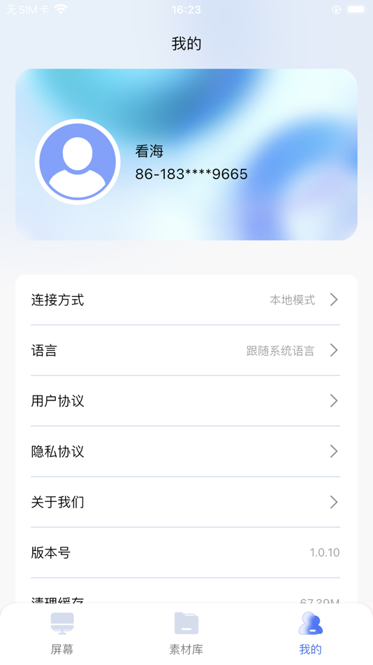 #6. LedSuite (iOS) 由: onbon