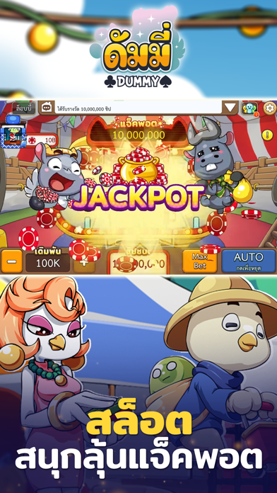 Toon Poker Dummy เกมไพ่สุดฮิตのおすすめ画像5