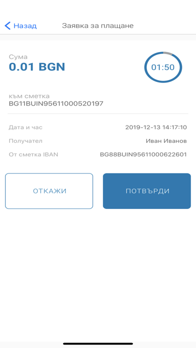 Allianz Bank Bulgaria SmartID Screenshot