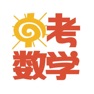 Get 中考数学大全 for iOS, iPhone, iPad Aso Report