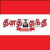 Thanthi News 24x7 icon