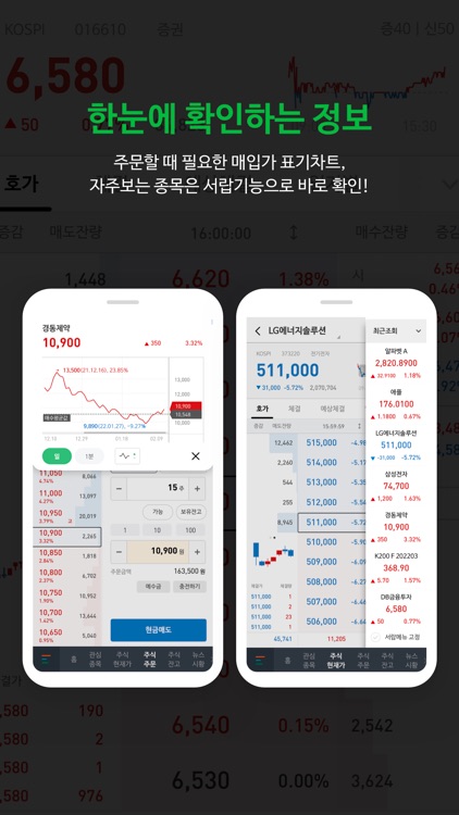 DB증권 MTS(알파증권) screenshot-3