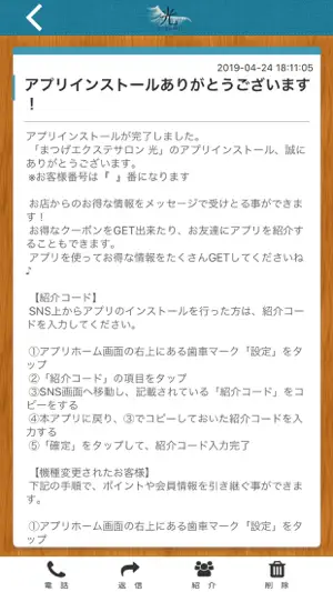光の公式アプリ screenshot 2