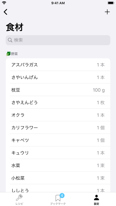 RecipeNote のスクリーンショット