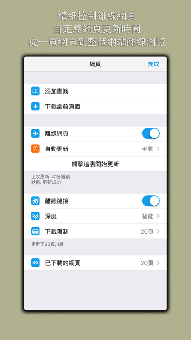 纯氧离线浏览器 screenshot
