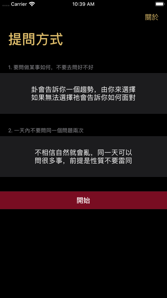 #2. Portable Divination (macOS) 由: Fawkes Wei