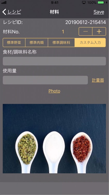 マイ・レシピ screenshot-5