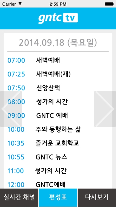 App screenshot