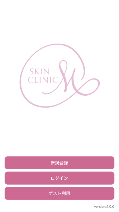エムスキンクリニック app screenshot