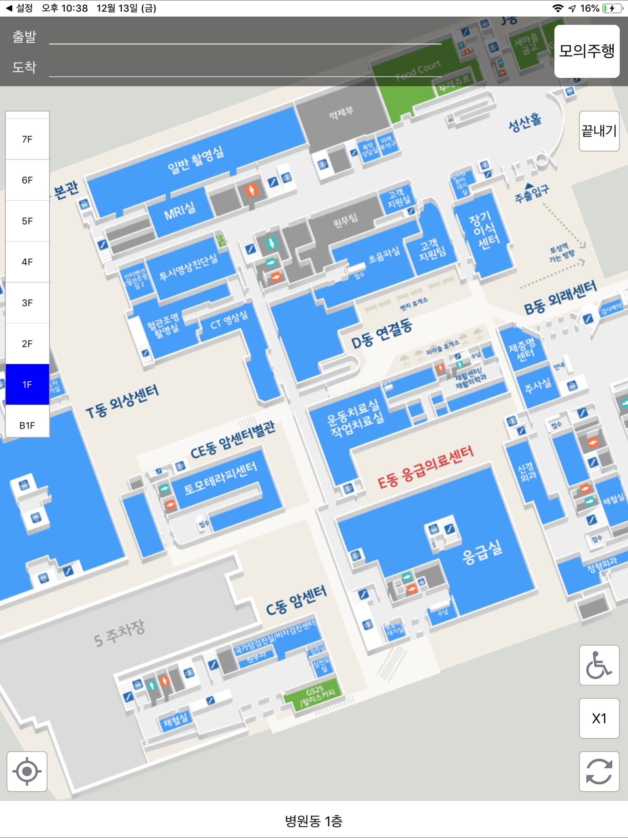 부산대학교병원 screenshot 10