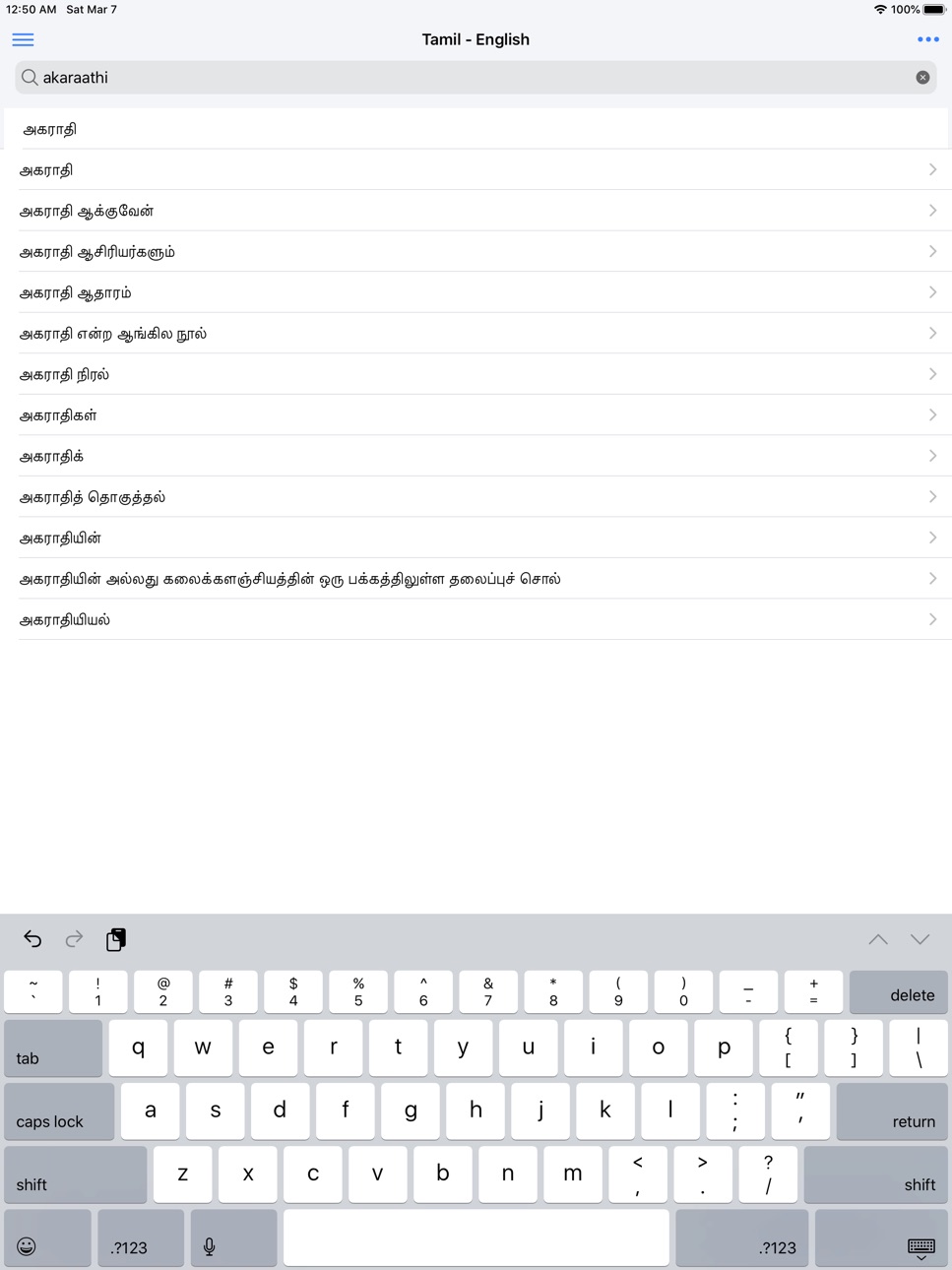 iPad screenshot