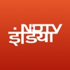 NDTV India - iPhoneアプリ