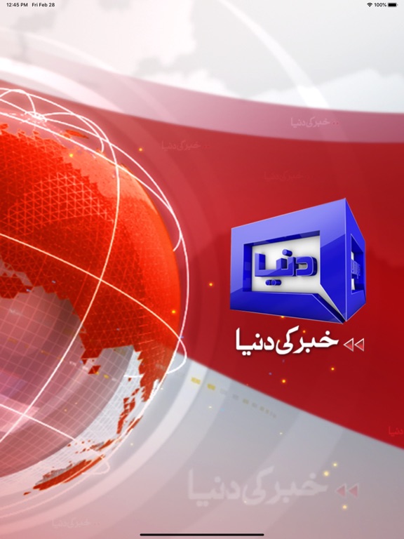 Screenshot #4 pour Dunya News