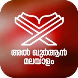 Al Quran Malayalam