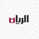 Al Rayyan TV app icon - Entertainment app for iPhone