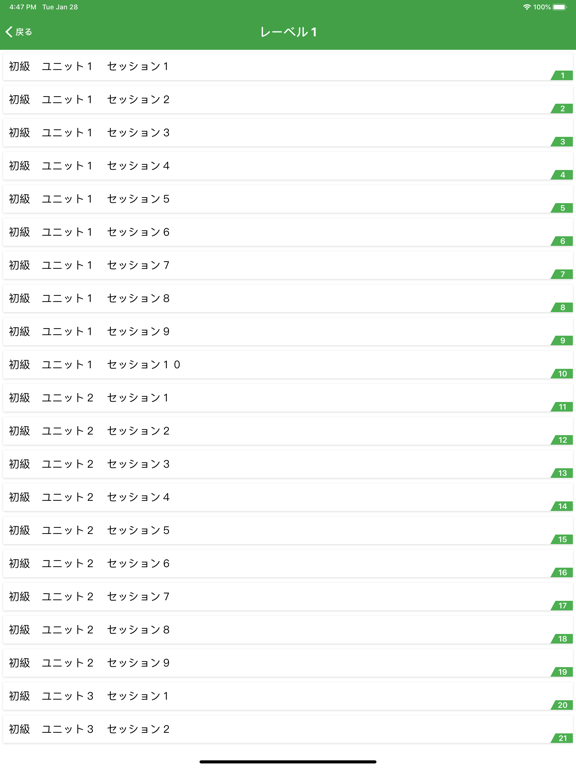 Screenshot #5 pour Shadowing Japanese