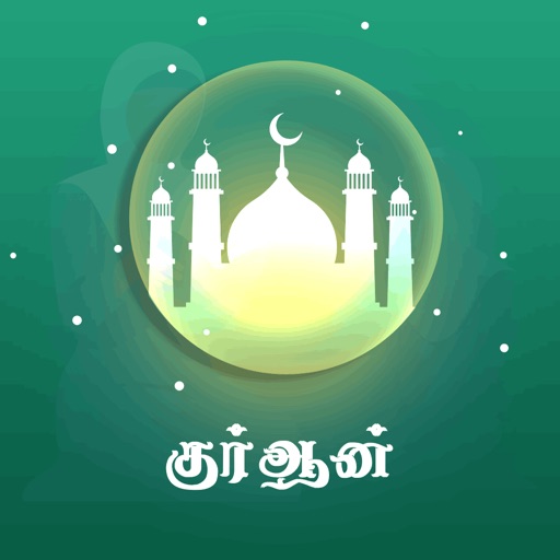 Tamil Quran - Offline