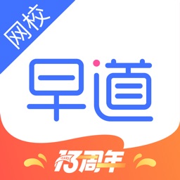 早道网校-日语韩语德语西语法语英语学习