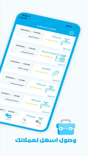 Munjz provider مزود خدمة منجز screenshot 2