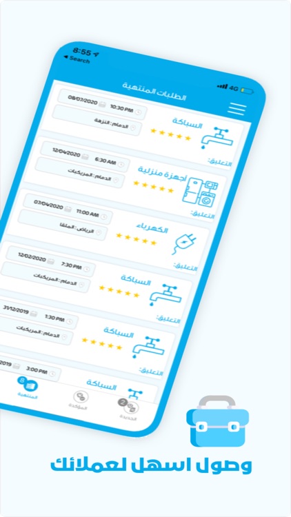 Munjz provider  مزود خدمة منجز