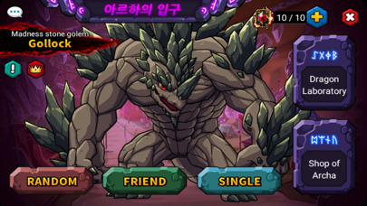 Dragon Village : the beginning Screenshot