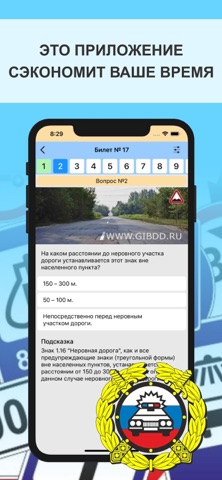 Билеты ПДД CD C1 - Экзамен ГАИ screenshot