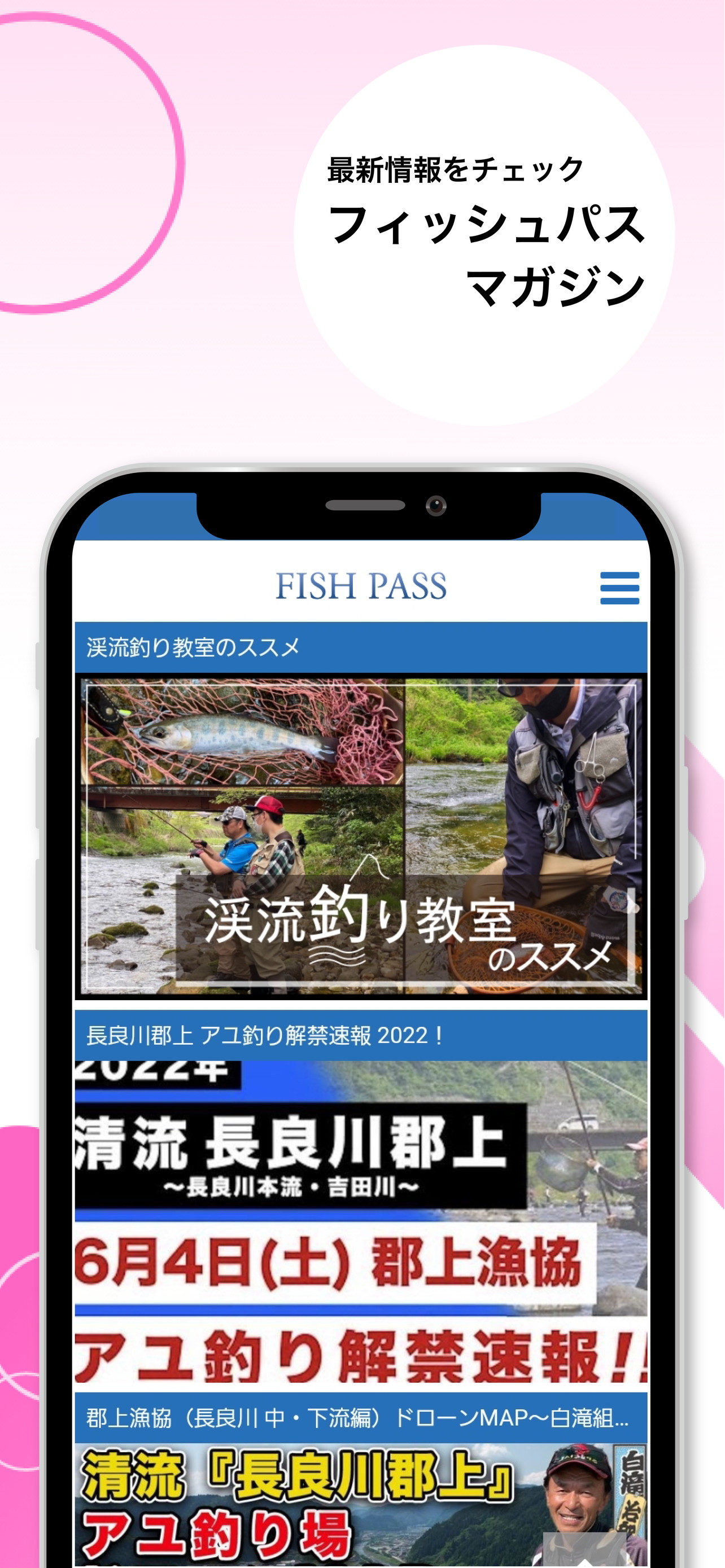 FISHPASS