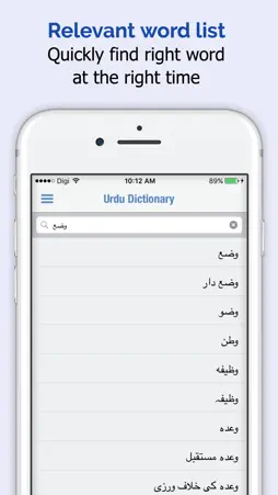 Urdu Dictionary + screenshot 2