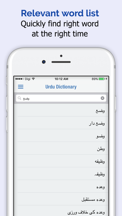 Screenshot #2 pour Ourdou Dictionnaire