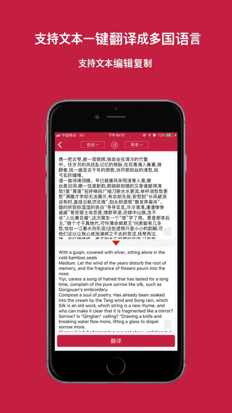 识图取字 - 图片转文字