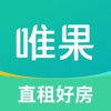 唯果租房-无中介费直租平台 icon