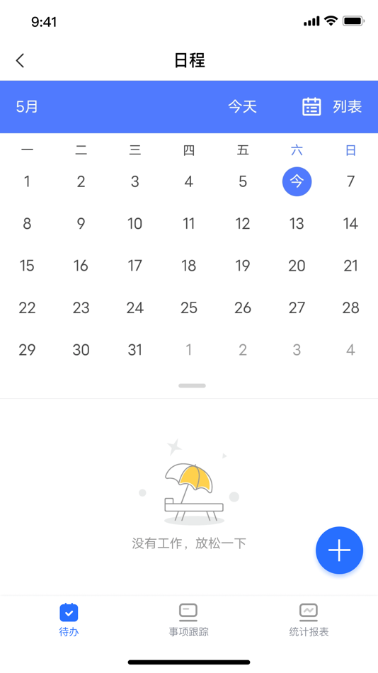 #3. 云助手平台 (iOS) 由: Shenzhen MingYuan Software Co., Ltd.