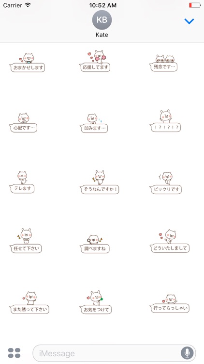 吹き出しの動物達/敬語