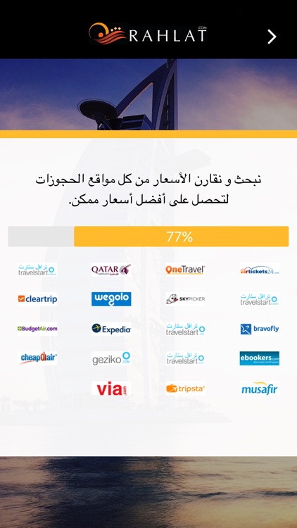 Rahlat.com طيران و فنادق رخيصة
