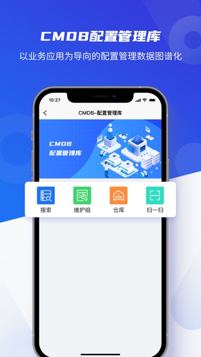 优云移动运维 Screenshot 2 - AppWisp.com 优云移动运维 Screenshot 2 - AppWisp.com