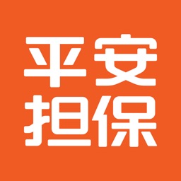 平安担保