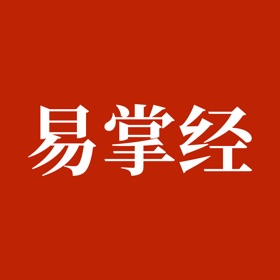 螢幕擷取畫面 (10) 易掌经-八字六爻排盘奇门遁甲风水罗盘