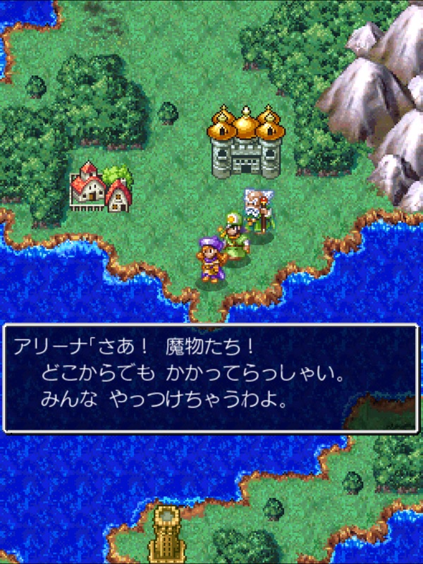 ドラゴンクエストIV 導かれし者たち screenshot 10