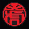 Da Hu Hotpot icon