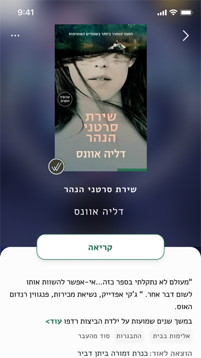 Steimatzky Screenshot