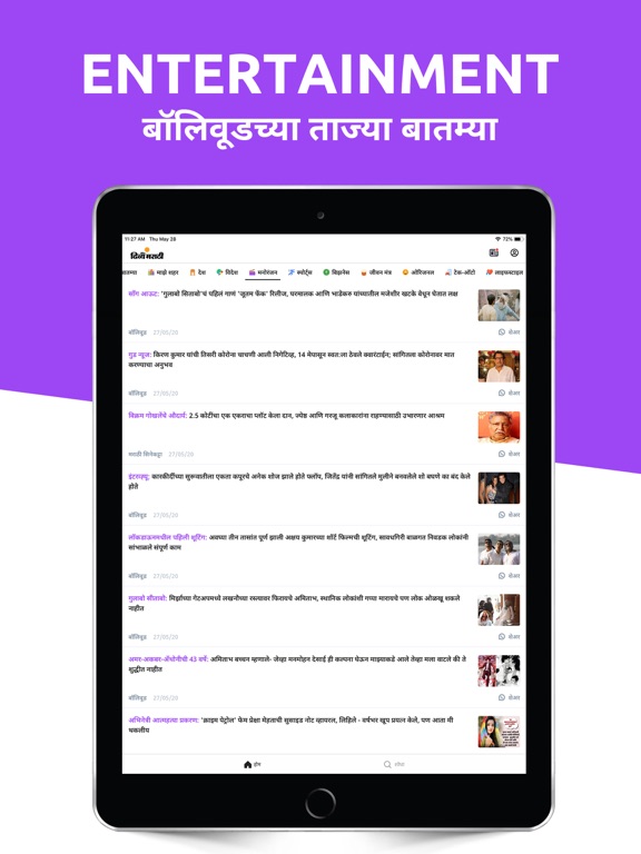 Screenshot #6 pour Divya Marathi