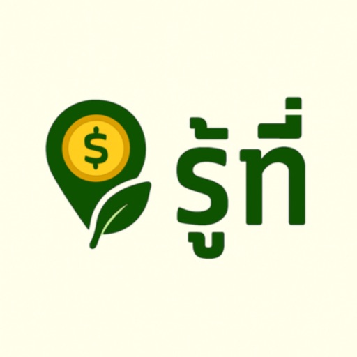 รู้ที่ (Ruthi)