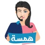 Get Hamsa | همسة for iOS, iPhone, iPad Aso Report